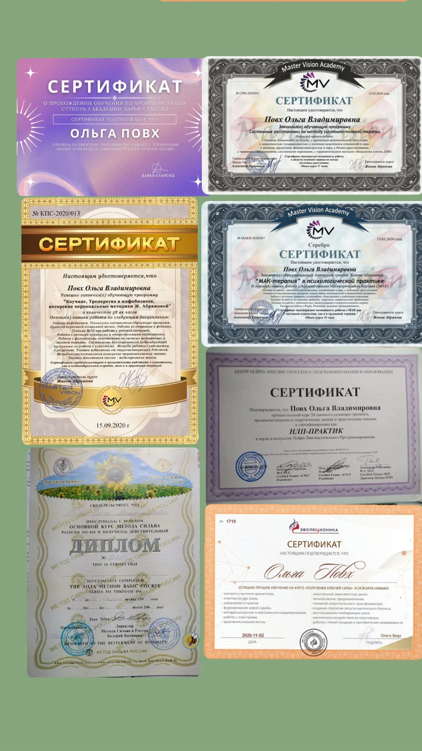 Энерготерапевт, психолог, парапсихолог - миниатюра 6