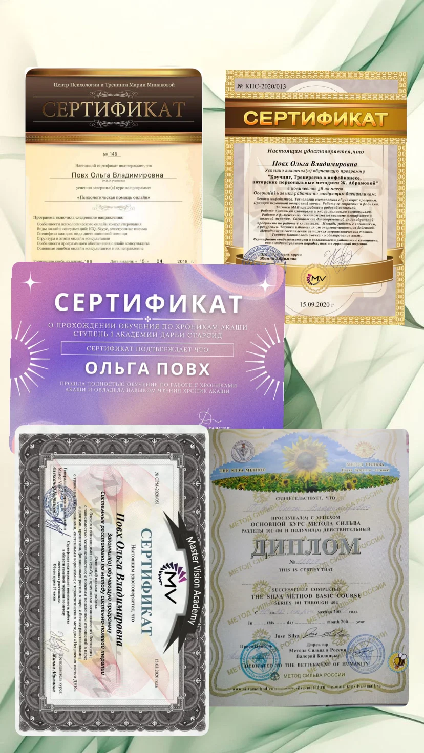 Энерготерапевт, психолог, парапсихолог - миниатюра 7