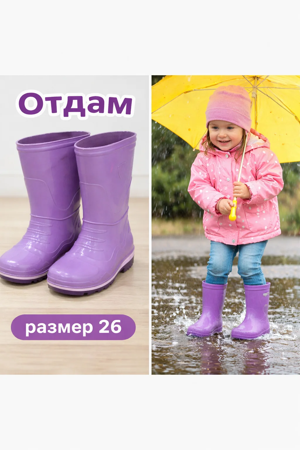 Отдам сапоги детские резиновые - изображение 1