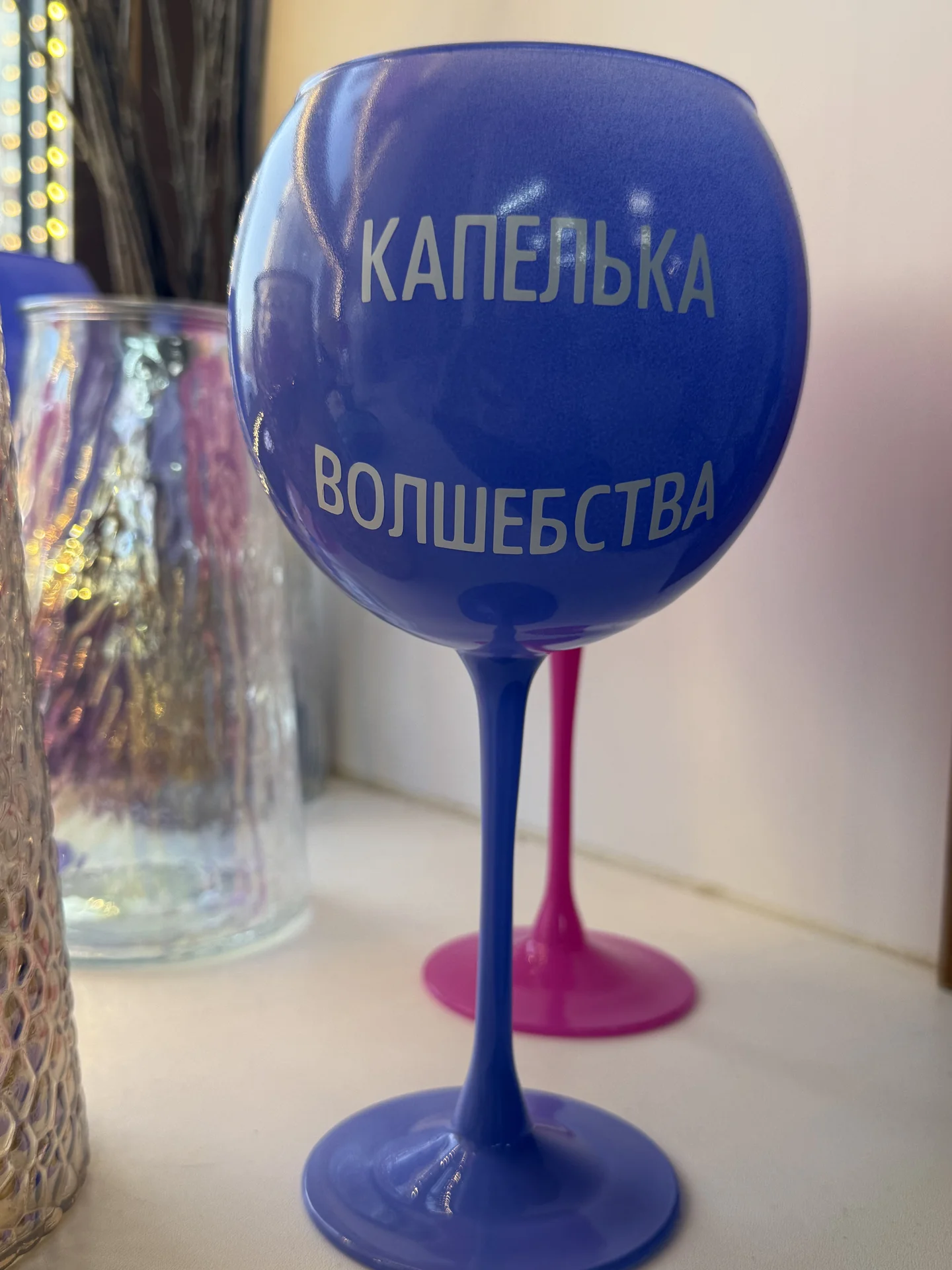 Бокалы с надписями - миниатюра 2