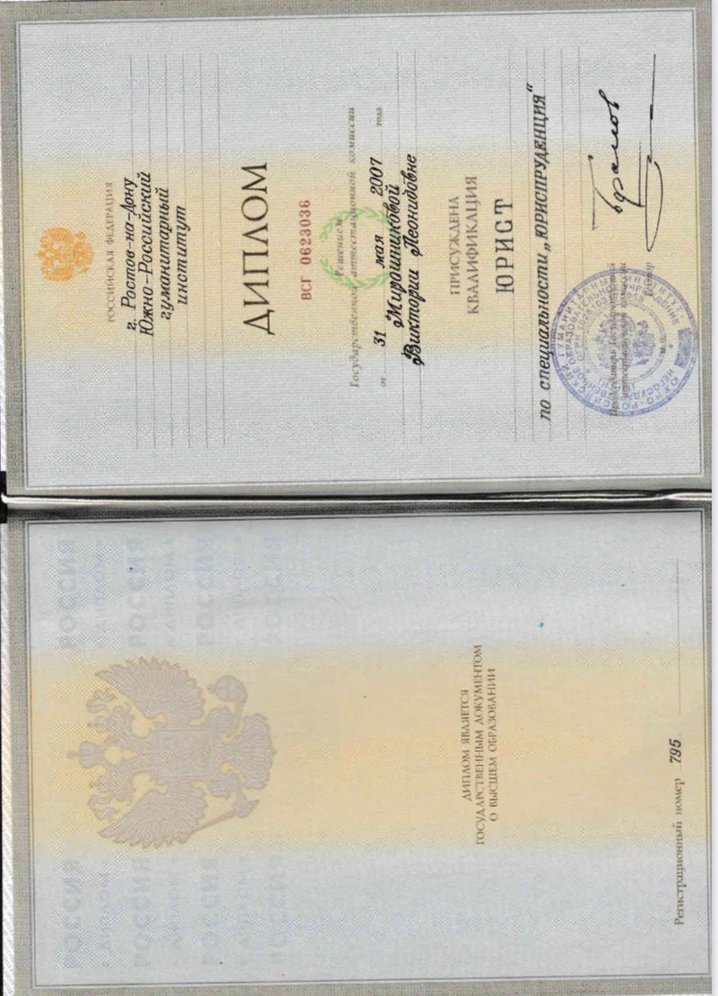 Судебный юрист / составление документов - изображение 1