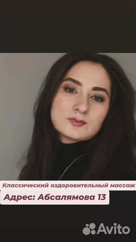 Массаж лица и тела в кабинете - изображение 1