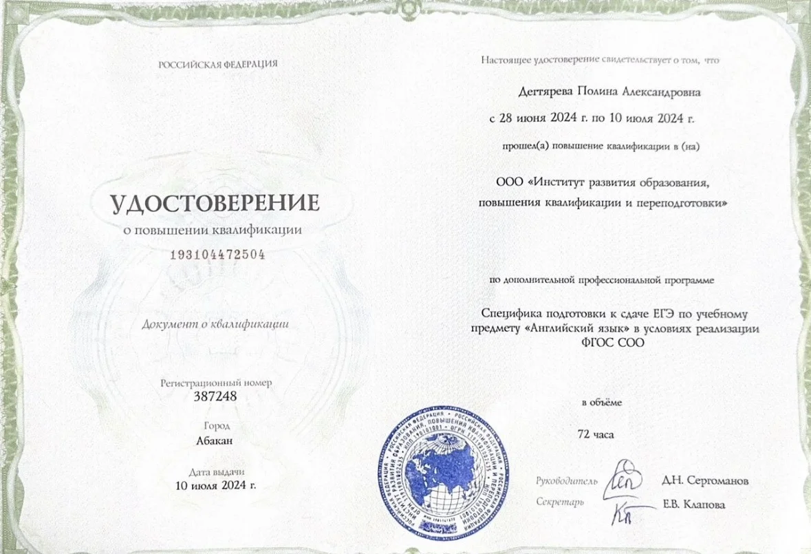 Репетитор по английскому и русскому языкам - миниатюра 2