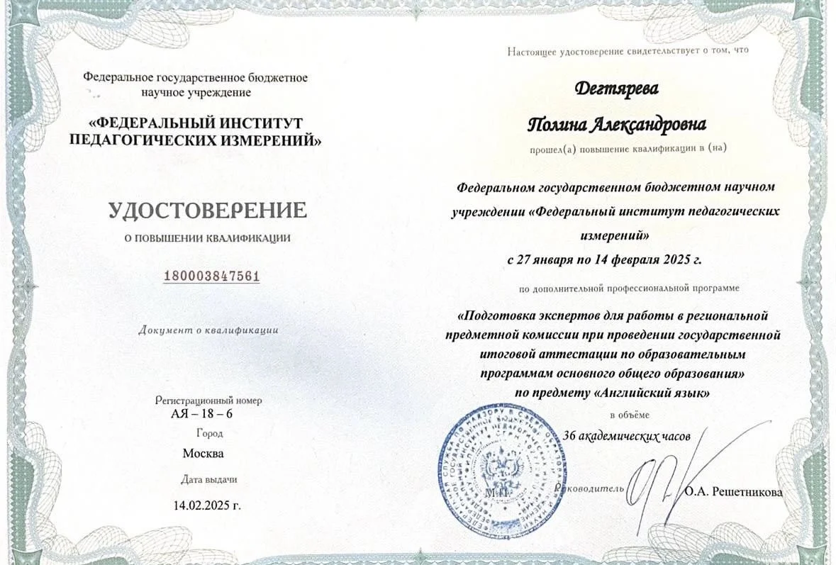 Репетитор по английскому и русскому языкам - миниатюра 4