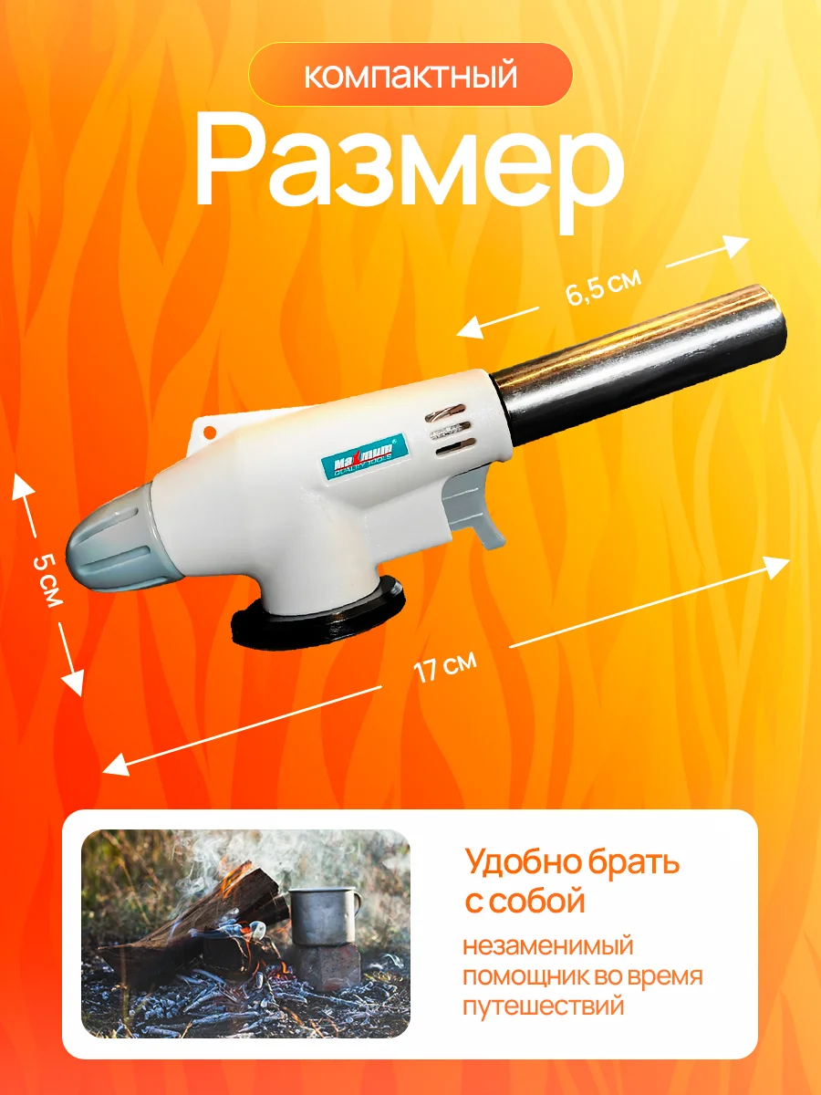 Газовая горелка 3 шт. в комплекте - миниатюра 2