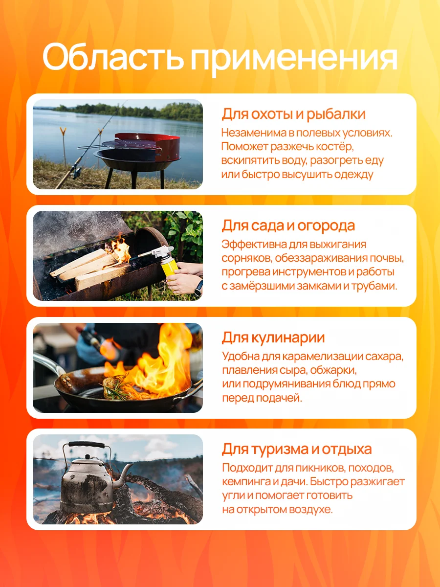 Газовая горелка 3 шт. в комплекте - миниатюра 4