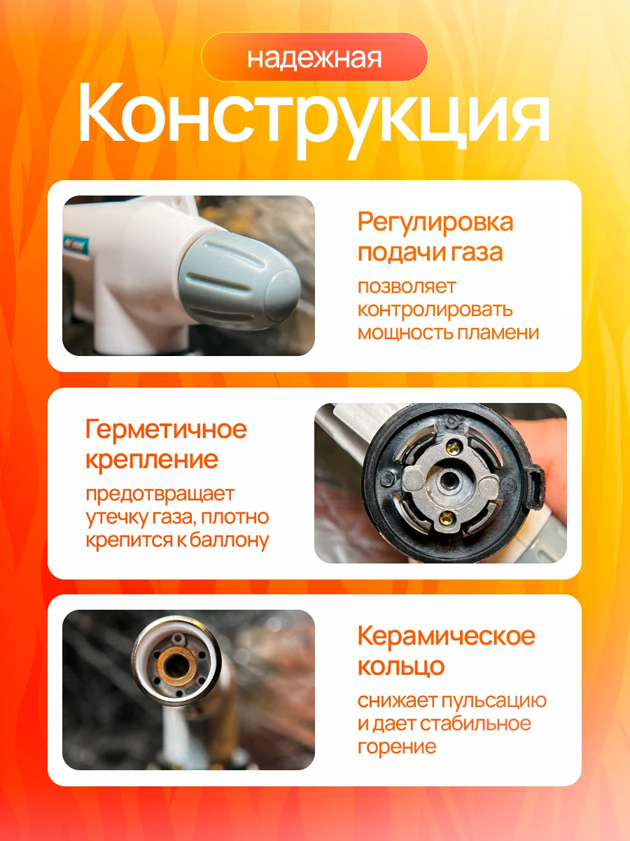 Газовая горелка 3 шт. в комплекте - миниатюра 5