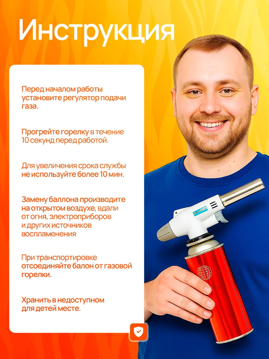 Газовая горелка 3 шт. в комплекте - миниатюра 7