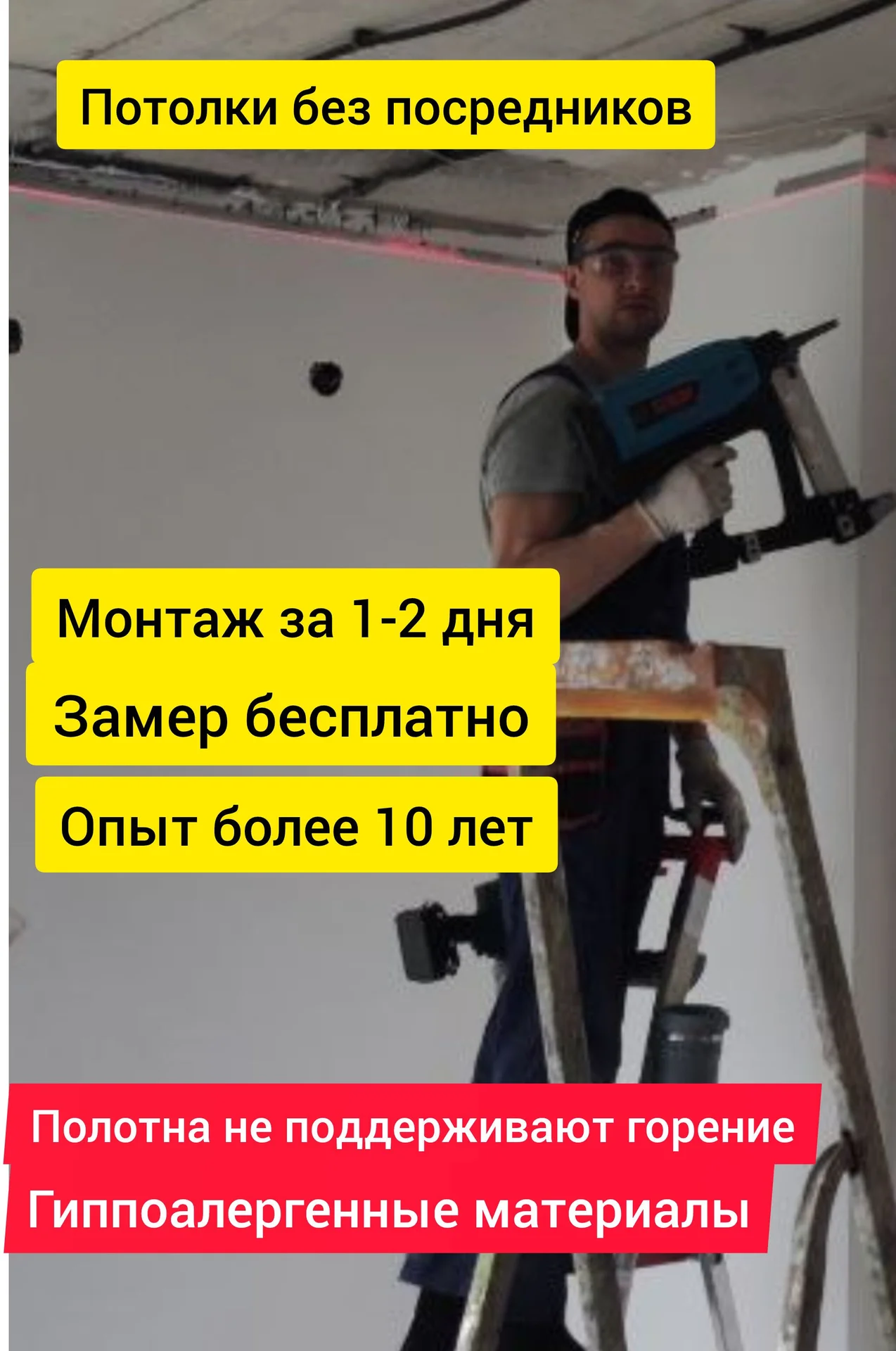 Натяжные потолки - миниатюра 2
