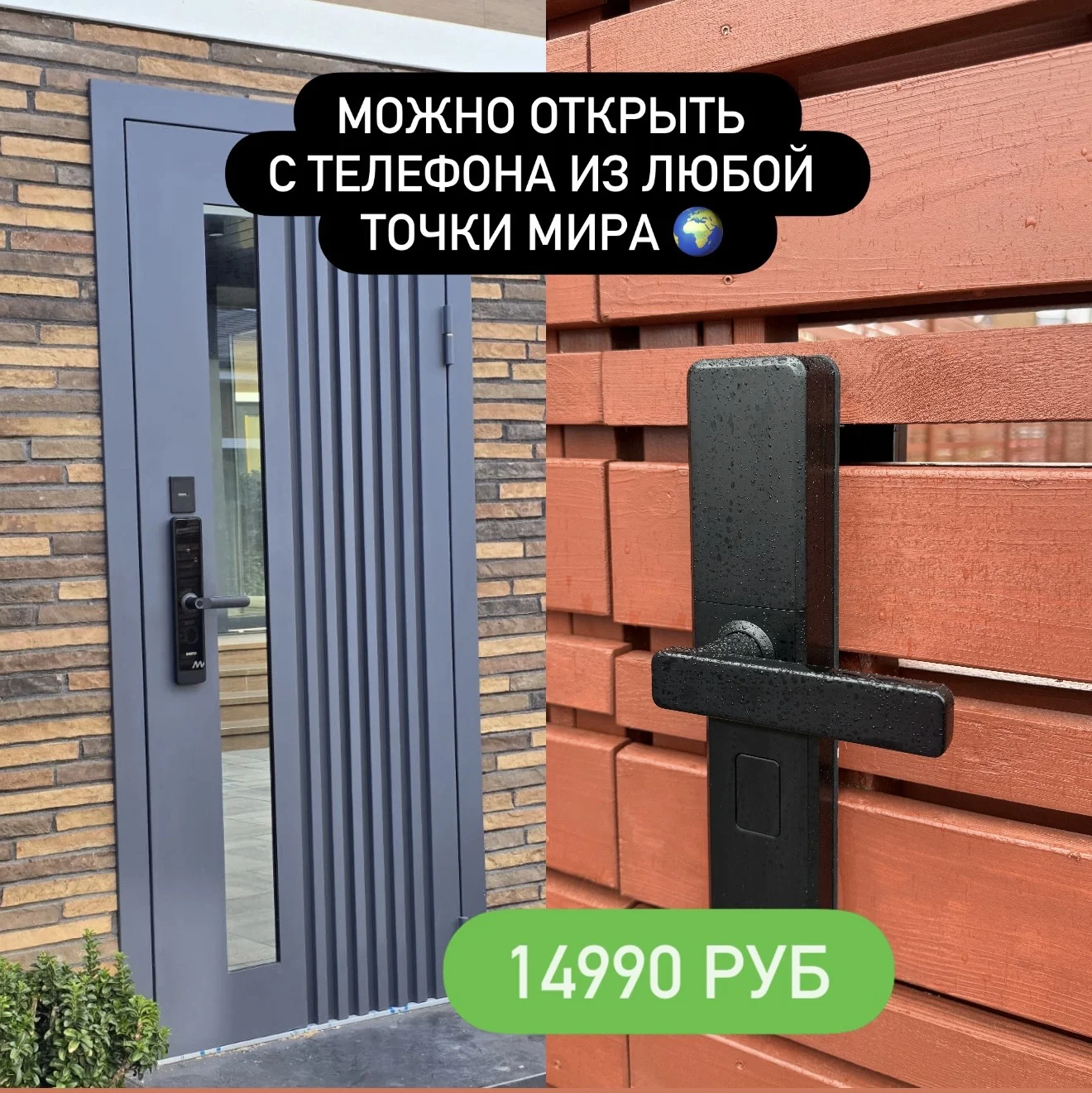 Умный замок - миниатюра 2