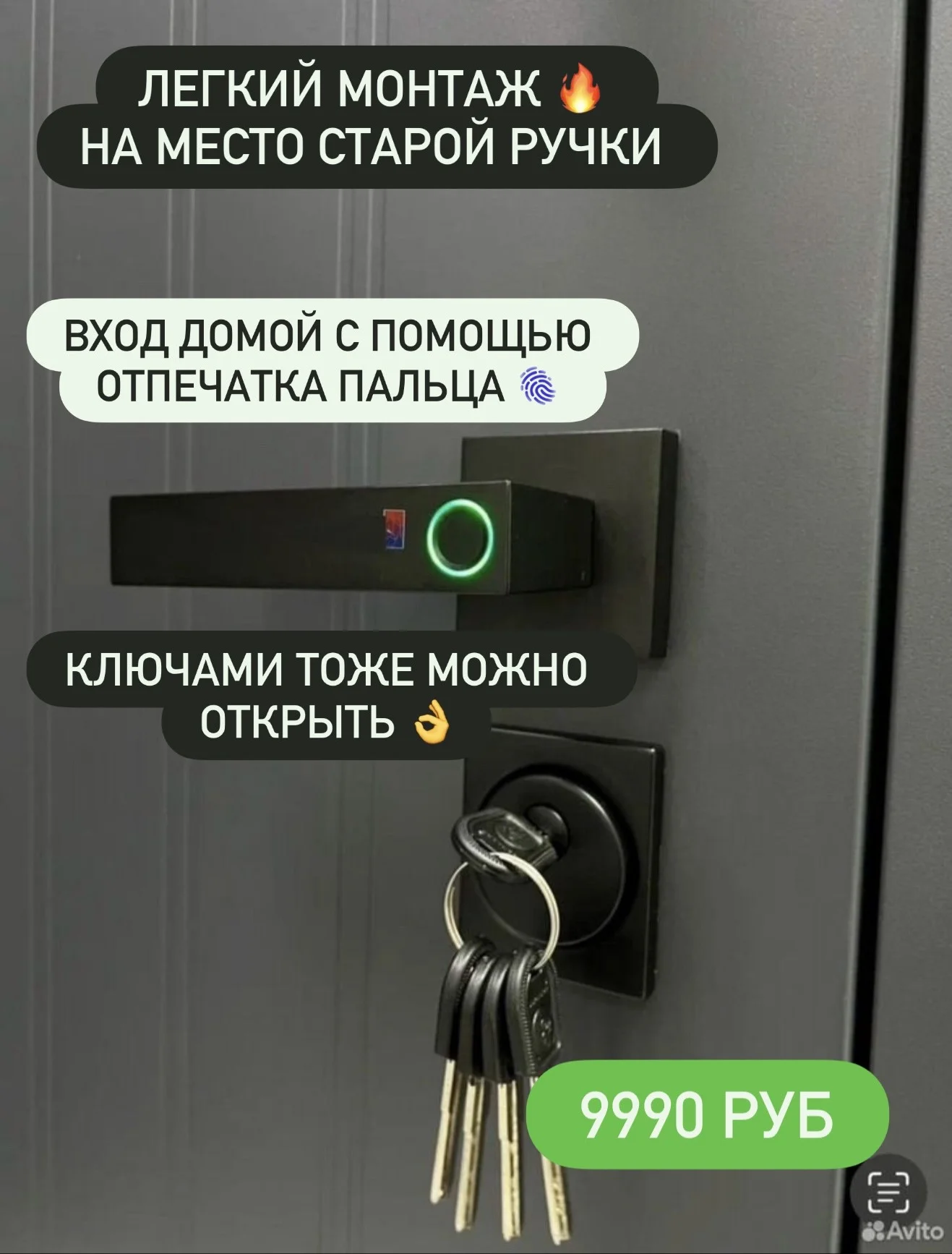 Умный замок - миниатюра 3