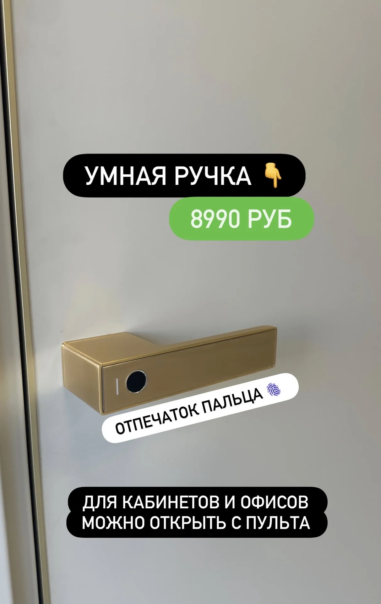 Умный замок - миниатюра 4