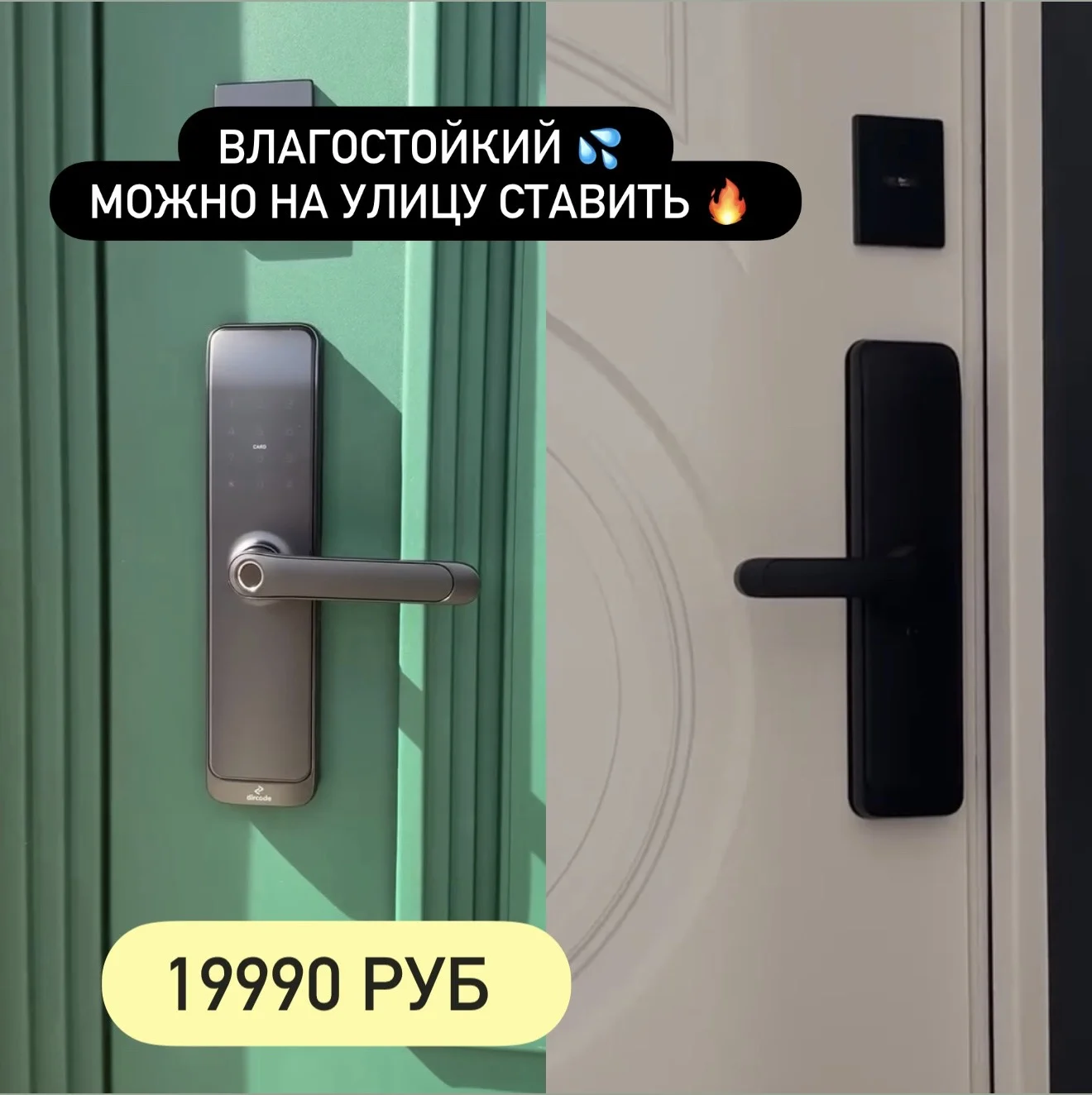 Умный замок - миниатюра 5