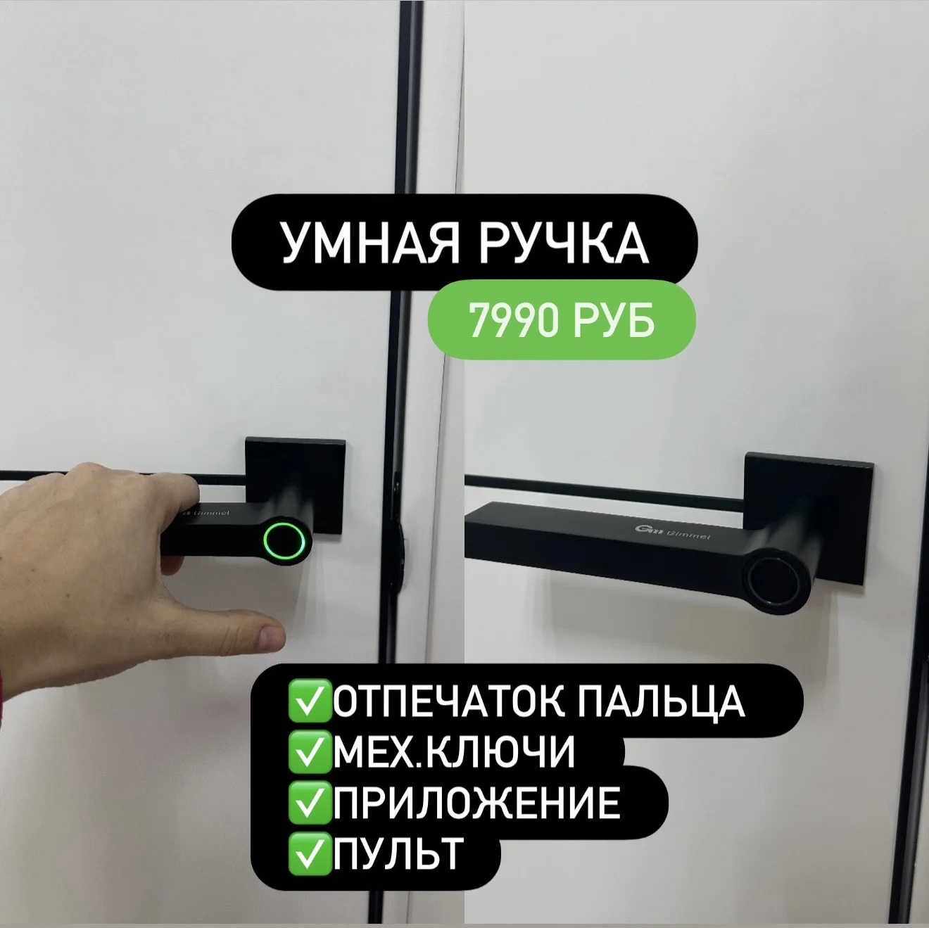 Умный замок - миниатюра 6