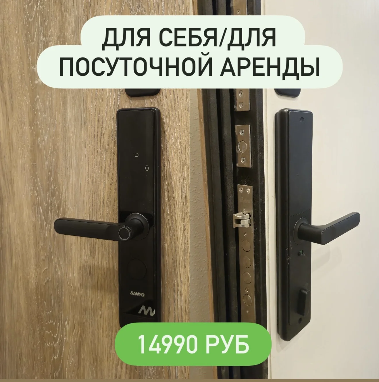 Умный замок - миниатюра 7