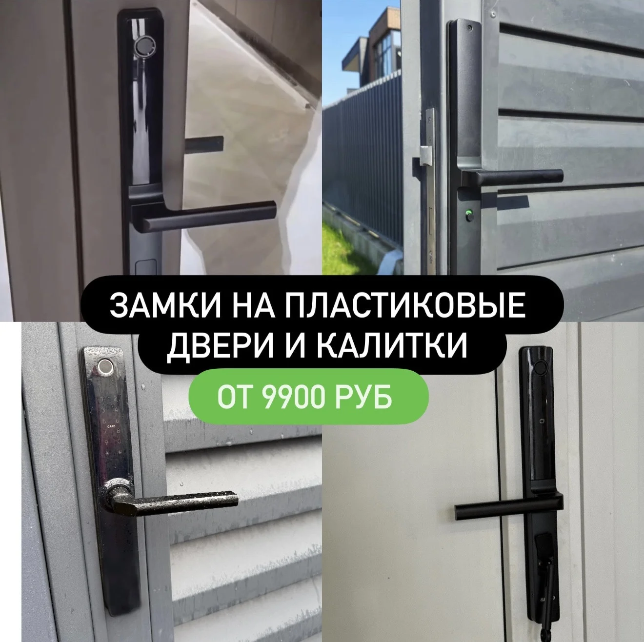 Умный замок - миниатюра 8