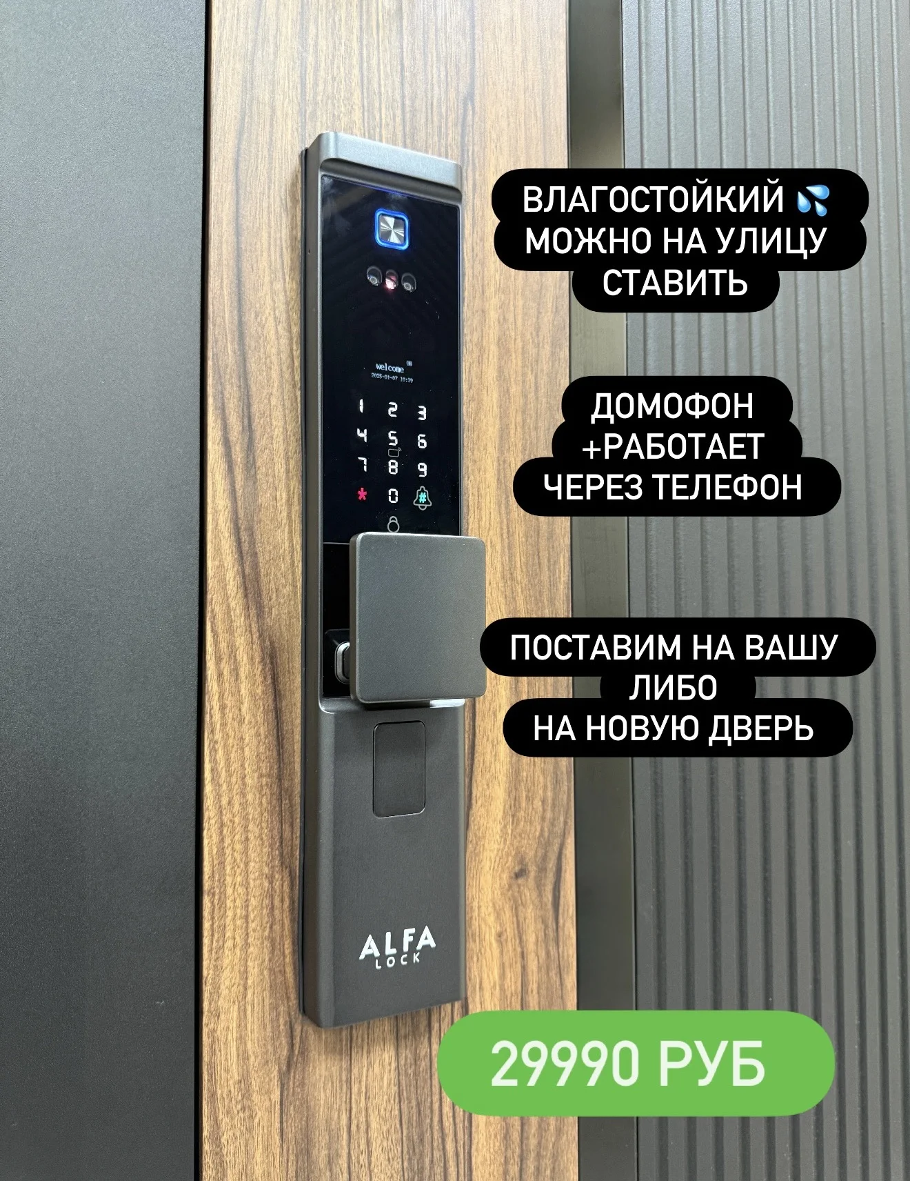 Умный замок - миниатюра 9