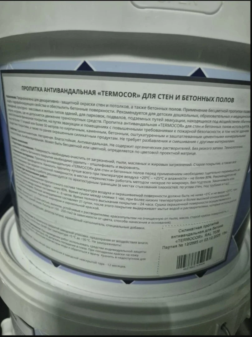 Пропитка Термокор для стен и полов - миниатюра 2