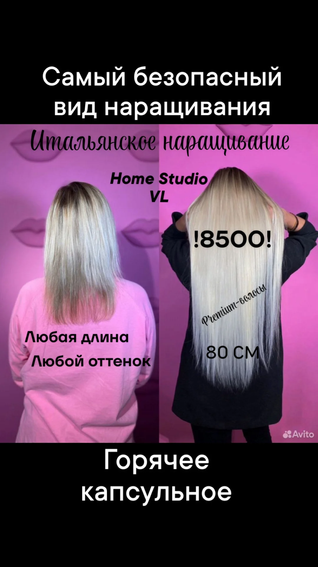Наращивание волос Пенза - изображение 1