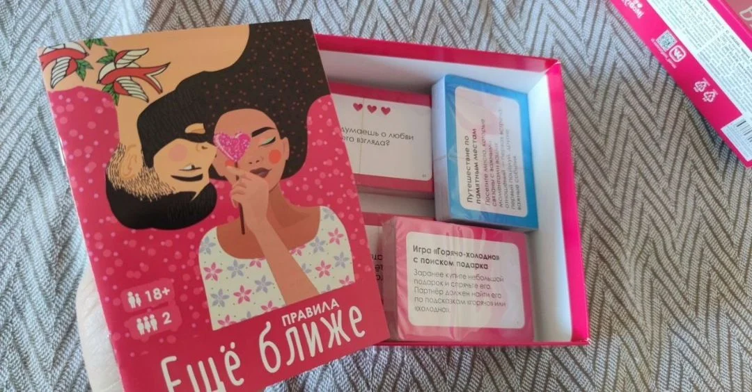 Игра для пар "Ещё ближе" - миниатюра 2