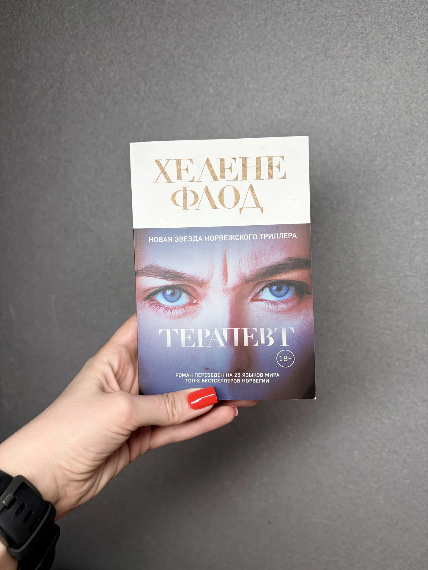 Терапевт
