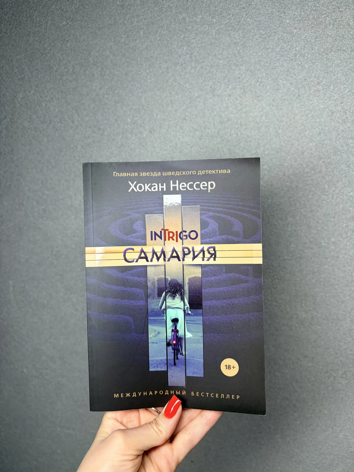 Самария - изображение 1
