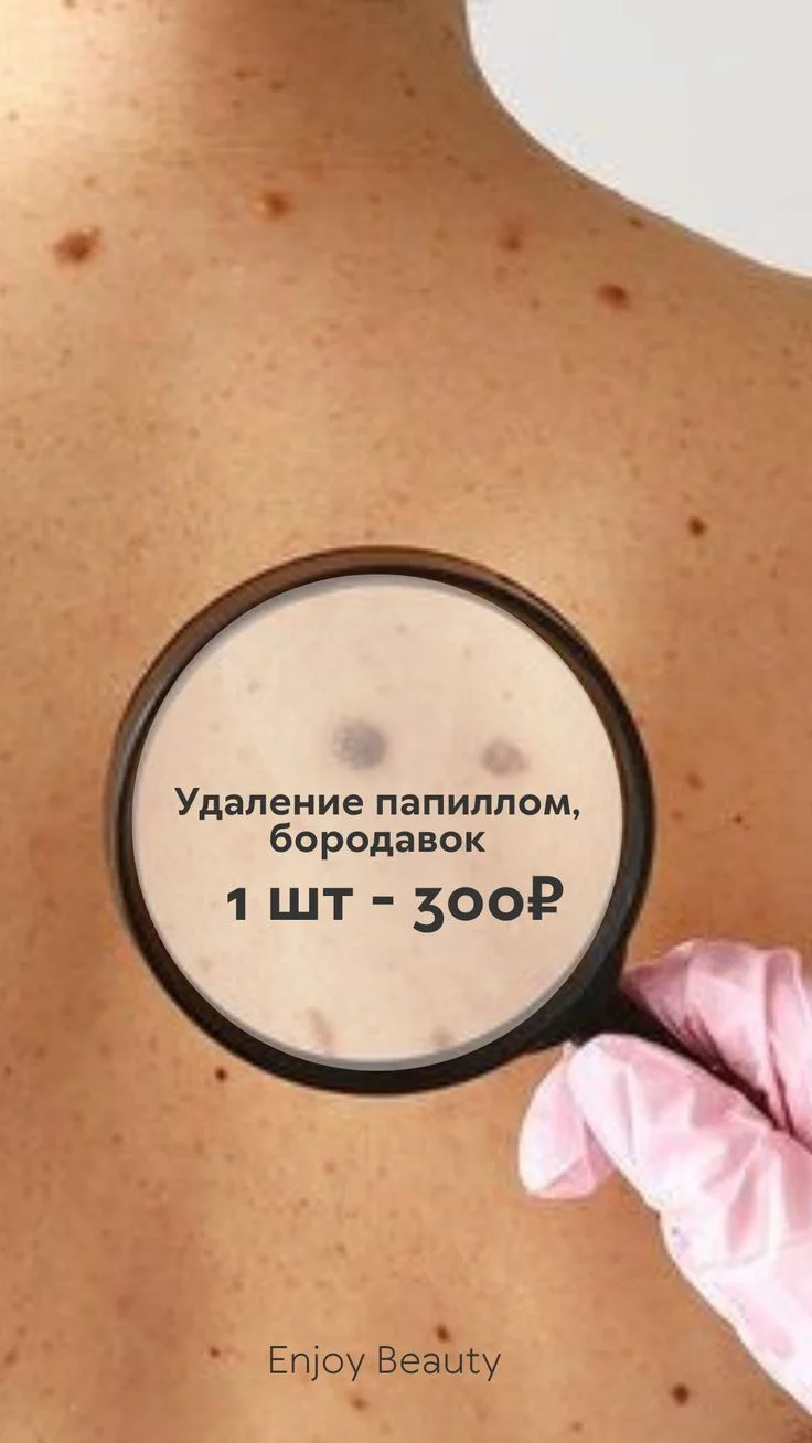 Косметология - миниатюра 2