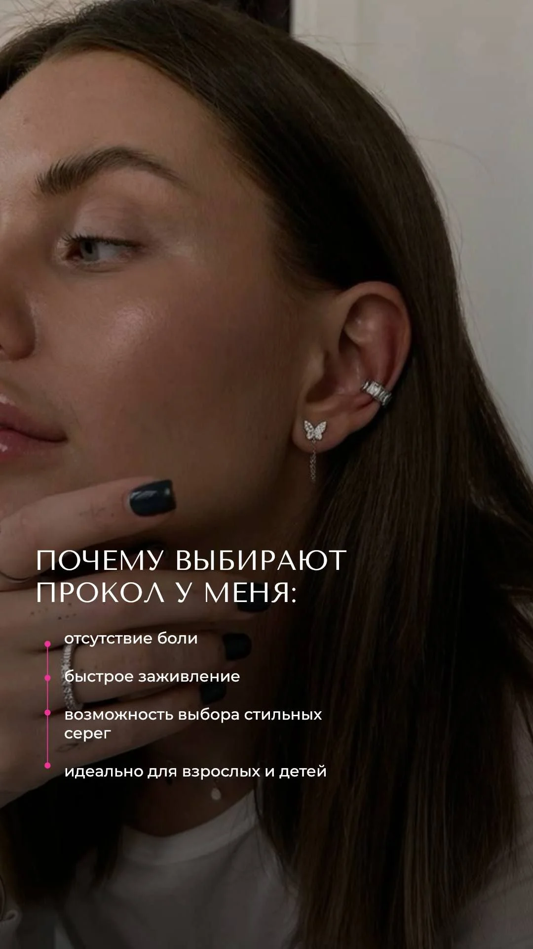 Косметология - миниатюра 3