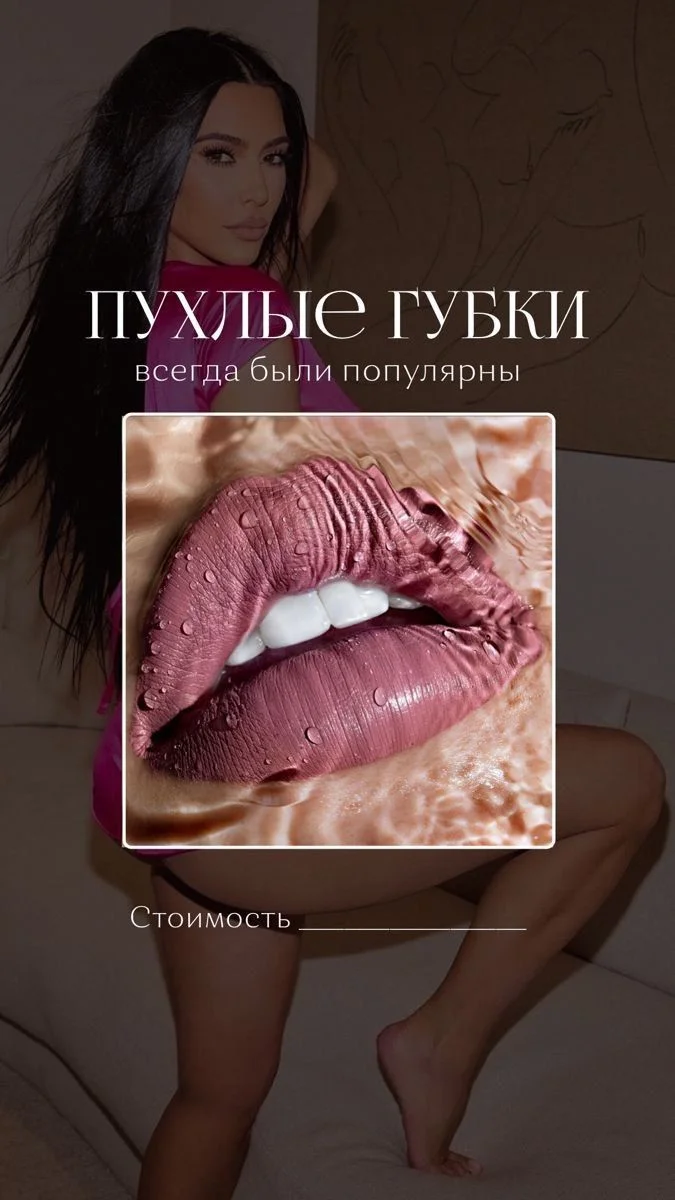 Косметология - миниатюра 7
