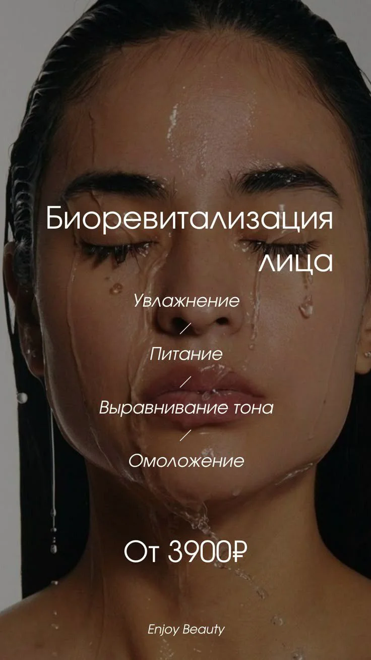 Косметология - миниатюра 8