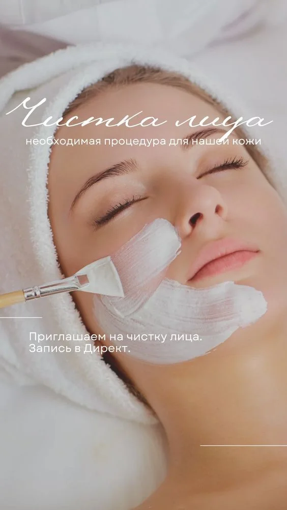 Косметология - миниатюра 11