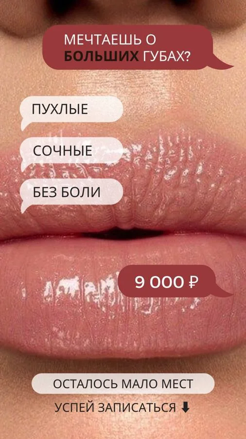 Косметология - миниатюра 14