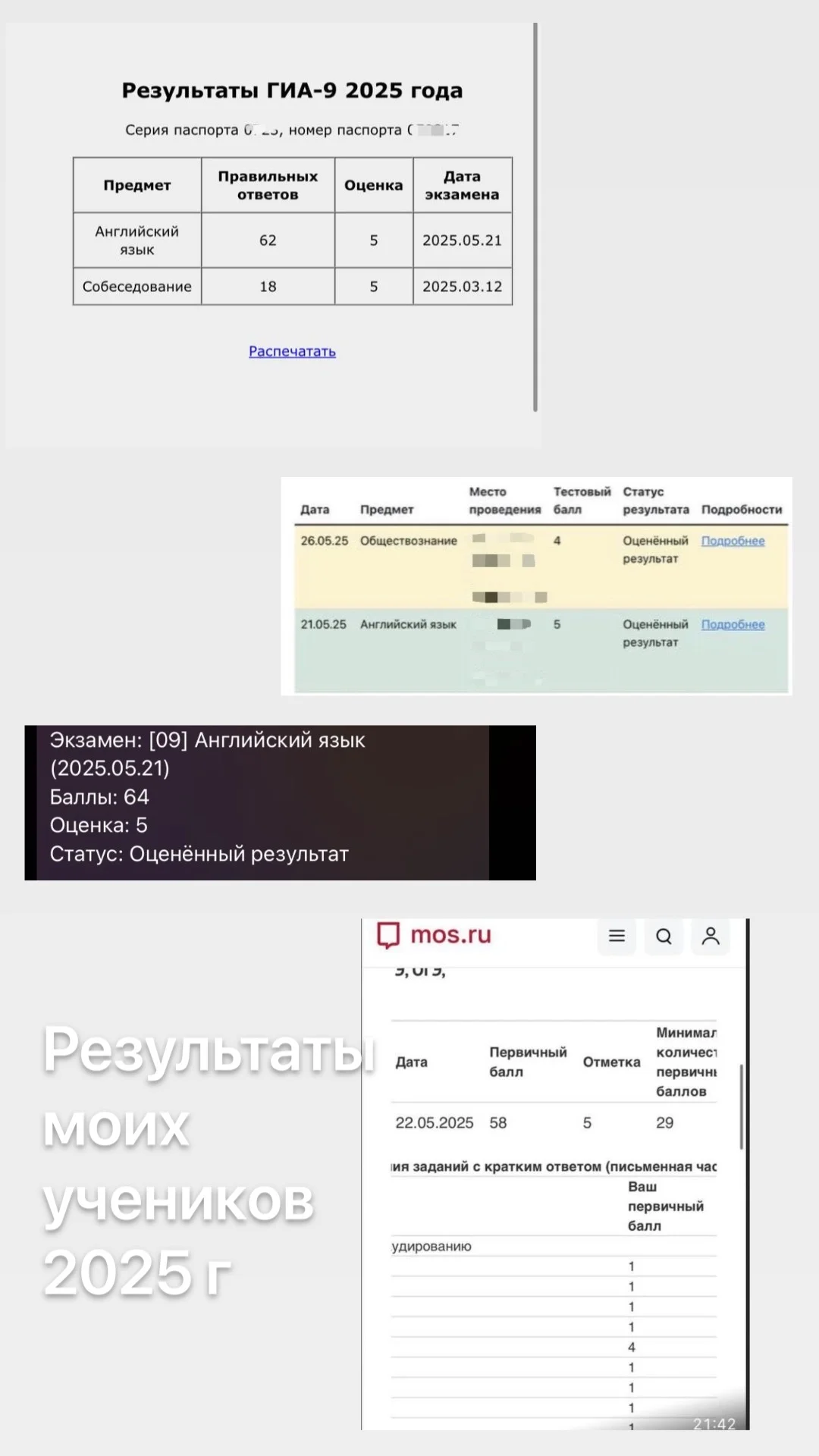 Репетитор Английского языка ЕГЭ/ОГЭ/ВПР Эксперт - миниатюра 3