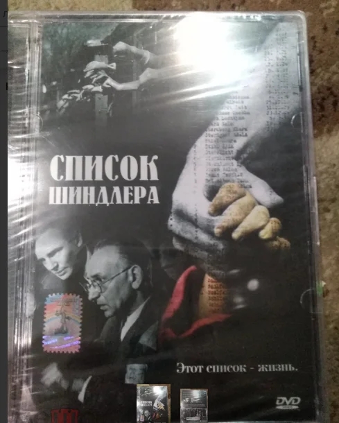 двд Список Шиндлера - Стивен Спилберг стекло запечатанный новый - изображение 1