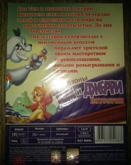 двд мультфильмы ТОМ И ДЖЕРРИ 1-6 сезон запечатан Digipack - миниатюра 2