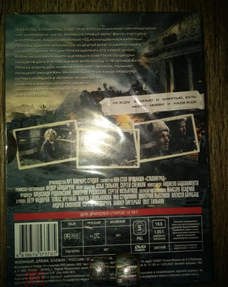 двд Сталинград . Федор Бондарчук. Военная драма. Росссия, 2013. Digipack новый запечатан - миниатюра 2