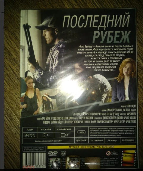 двд Последний рубеж 2013 г. США Джейсон Стетхем SLIPCASE ЗАПЕЧАТАН - миниатюра 2