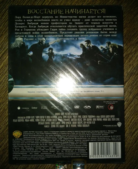 двд ГАРРИ ПОТТЕР И ОРДЕН ФЕНИКСА. SLIPCASE запечатанный - миниатюра 2