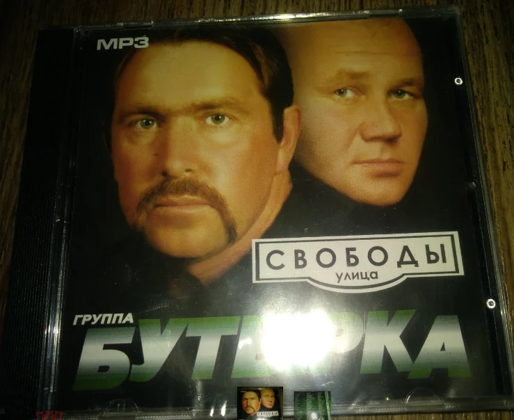 МП 3 БУТЫРКА новый запечатанный НОВЫЙ - изображение 1