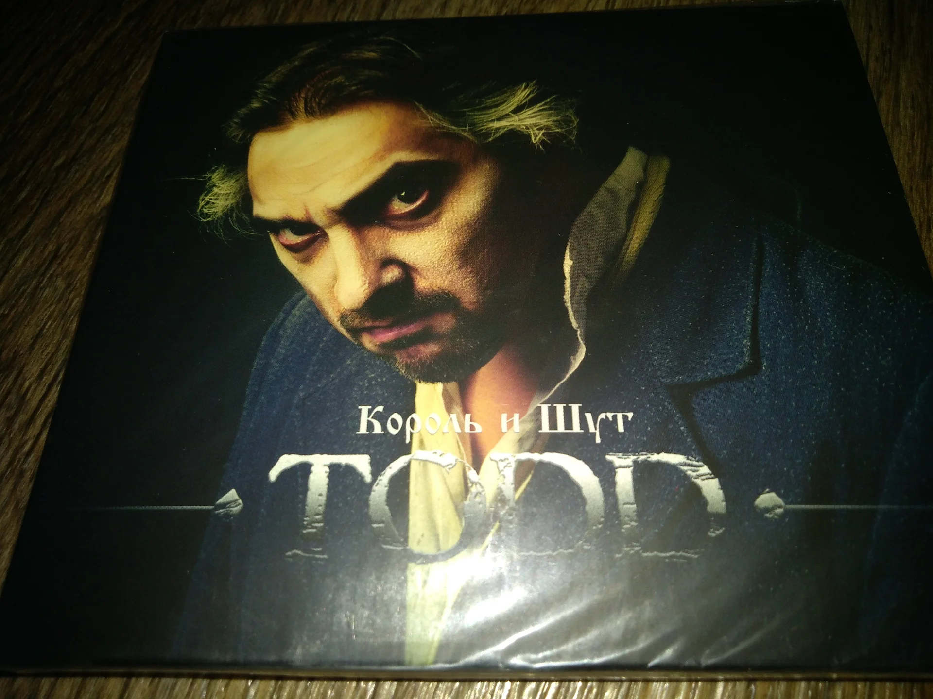 сд Король и Шут (КиШ) - TODD 2CD UMG 2022 г. диджипак, буклет запечатанный - изображение 1