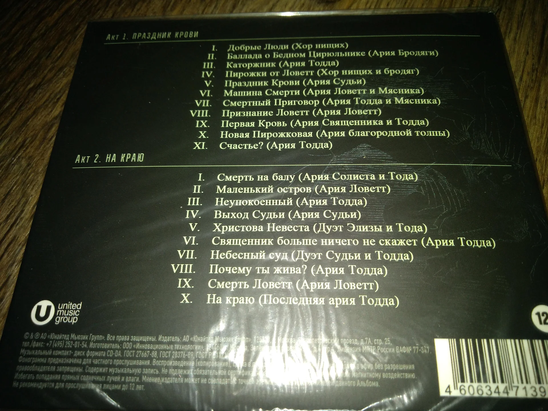 сд Король и Шут (КиШ) - TODD 2CD UMG 2022 г. диджипак, буклет запечатанный - миниатюра 2