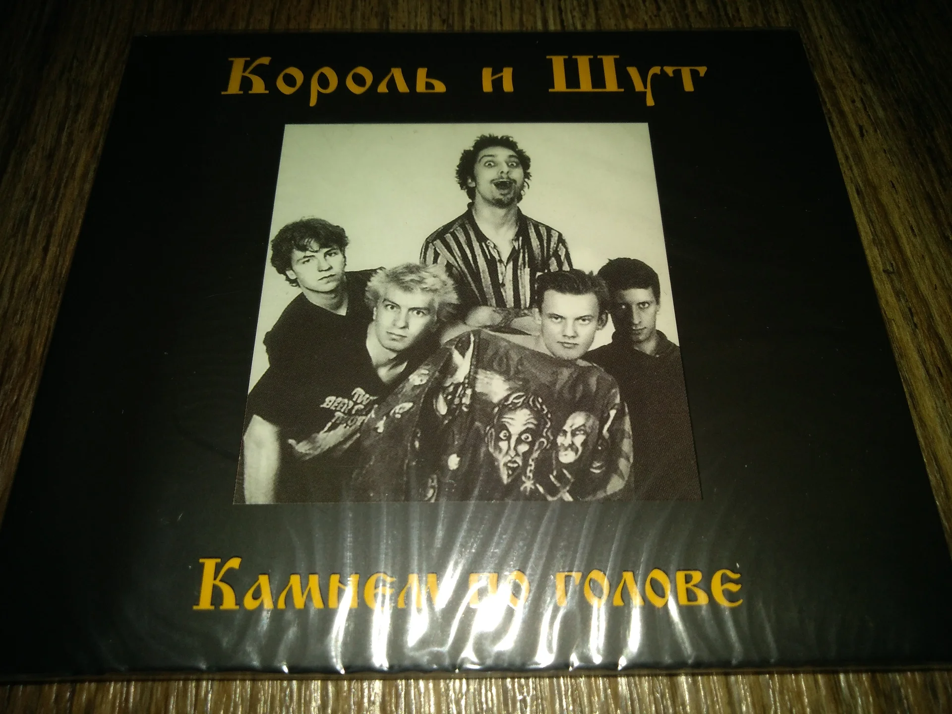 сд Король и Шут - Камнем по голове Digipack Лицензия UMG 2023 ЗАПЕЧАТАН - изображение 1
