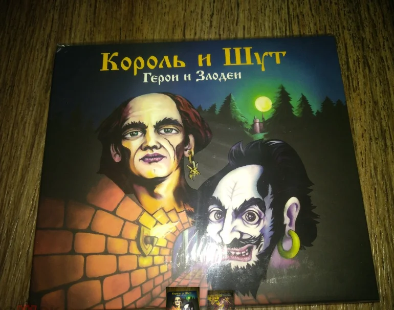 сд Король и Шут - Герои и злодеи (2023) Лицензия UMG Новый Запечатан - изображение 1