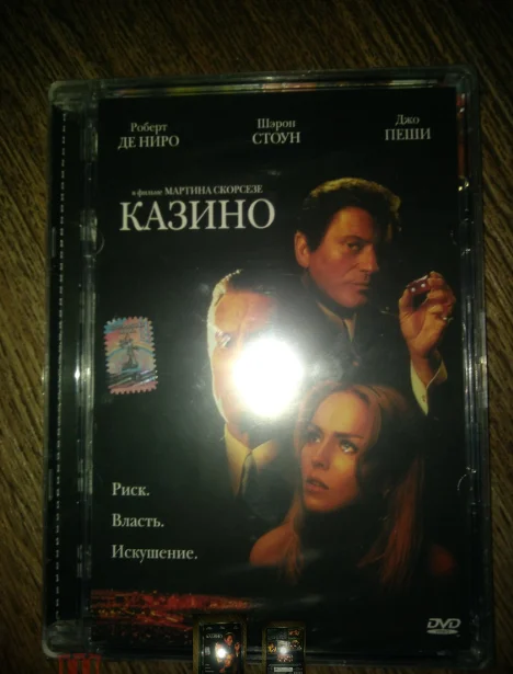 двд КАЗИНО Роберт Де Ниро Шэрон Стоун НОВЫЙ СТЕКЛО ЗАПЕЧАТАН - изображение 1