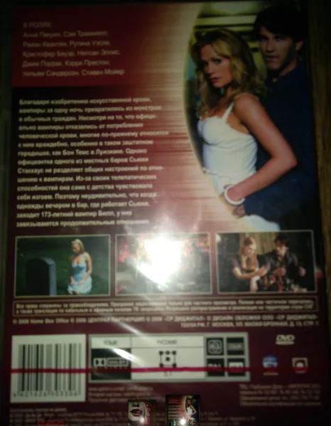двд НАСТОЯЩАЯ КРОВЬ 4 DVD (4 сезона) новый запечатанный - миниатюра 2