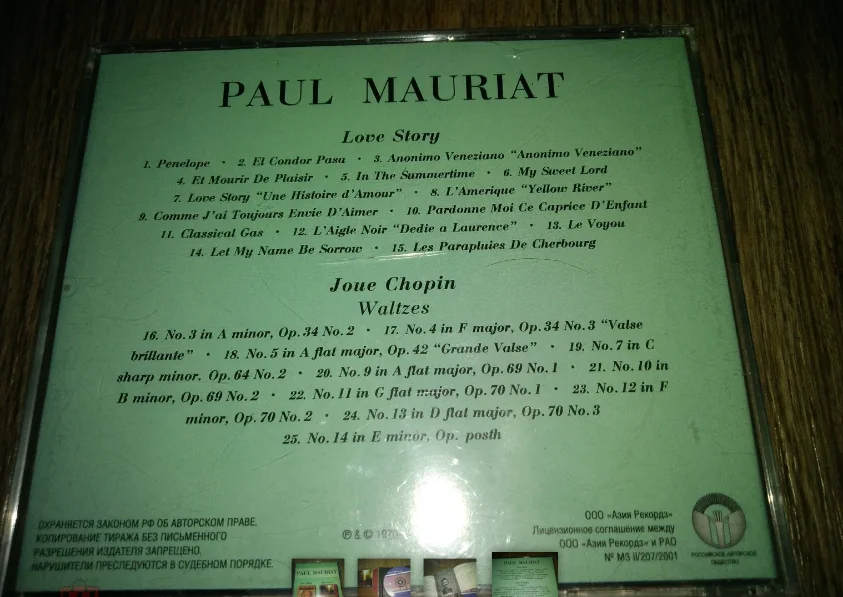 сд MAURIAT, PAUL - LOVE STORY / JOUE CHOPIN 1971/70 RU - миниатюра 4