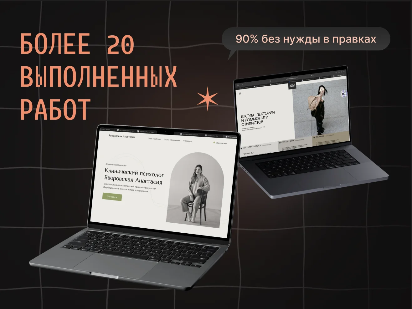 Разработка сайта на Tilda под ключ | Веб-дизайнер - миниатюра 6