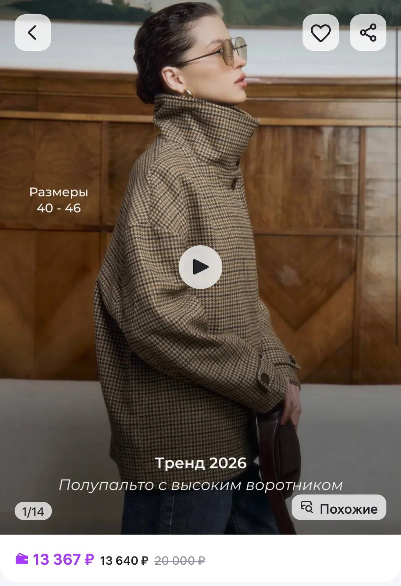 Полупальто с горлом стойкой - миниатюра 3