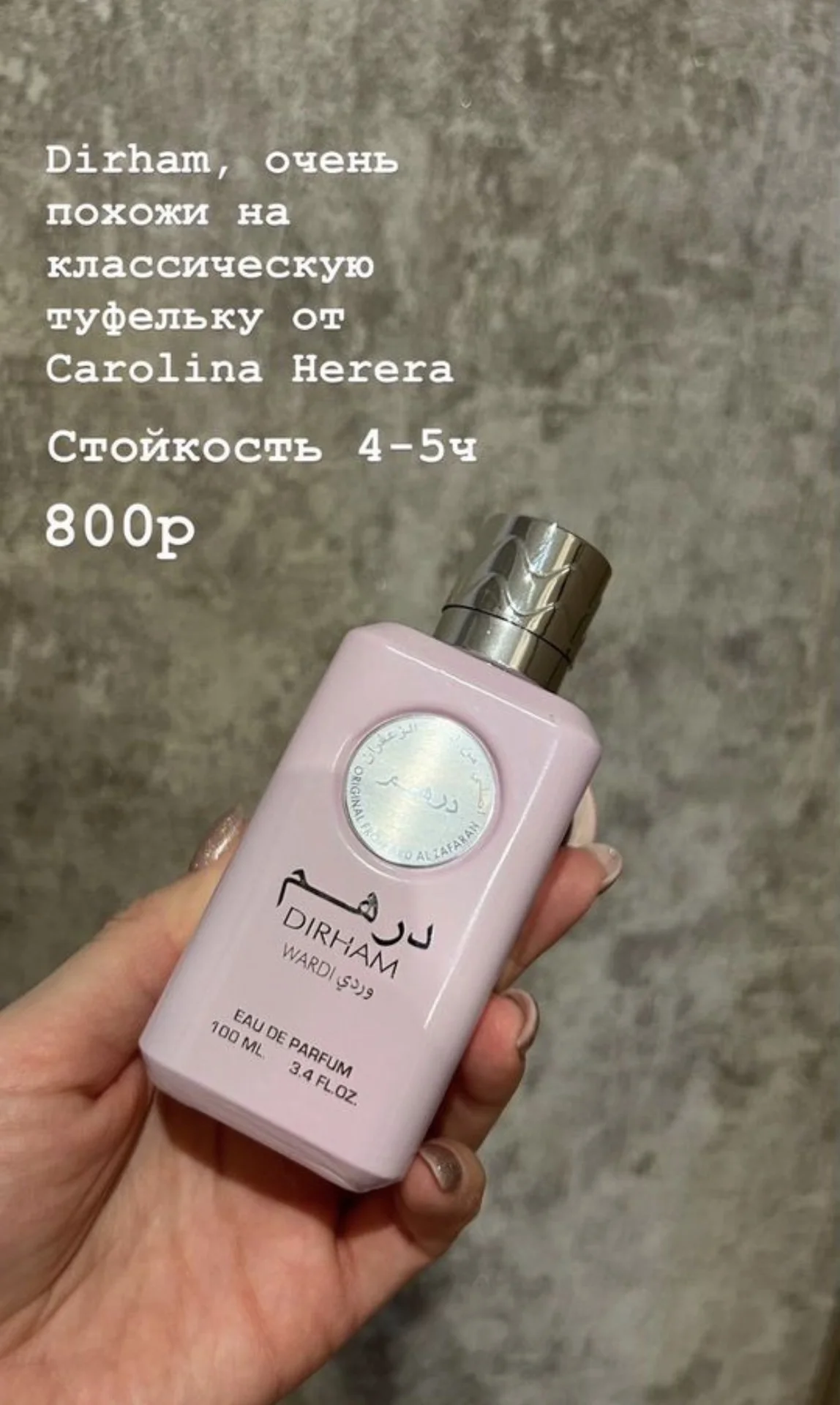 Духи/парфюм - миниатюра 6