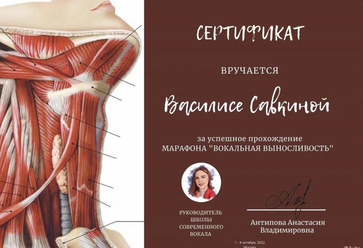 Уроки вокала онлайн - миниатюра 3